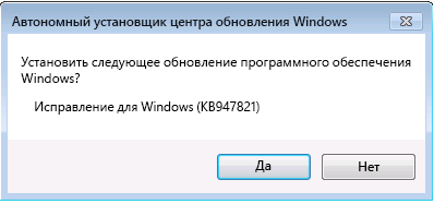 Zainstaluj aktualizację "KB947821" na swoim komputerze Установите апдейт "KB947821" на ваш PC