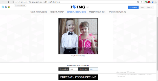 Użyj IloveIMG, aby usunąć niepotrzebne części animacji strzępka. Используем IloveIMG для удаления лишних частей гиф-анимации