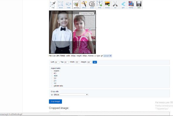 Wybierz wymagany obszar do wycinania gify Выбираем необходимую область гифки для вырезания