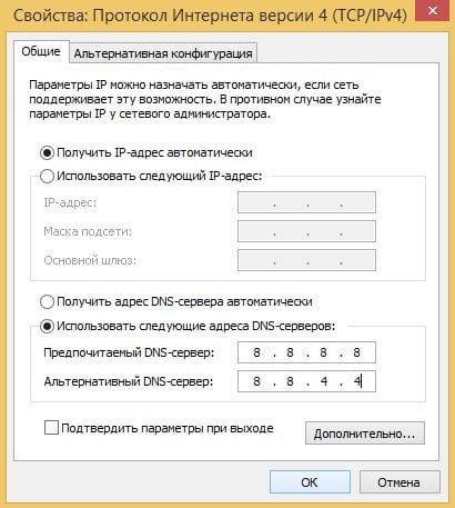 Użyj DNS z Google Используйте некоторые публичные ДНС, например от Гугл