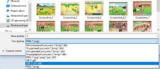 files/2017/11/4-2.png 530w, http://www.x.kr.ua/files/2017/11/4-2-300x130.png 300w Меню в Paint с выпадающим списком, где можно выбрать нужный формат