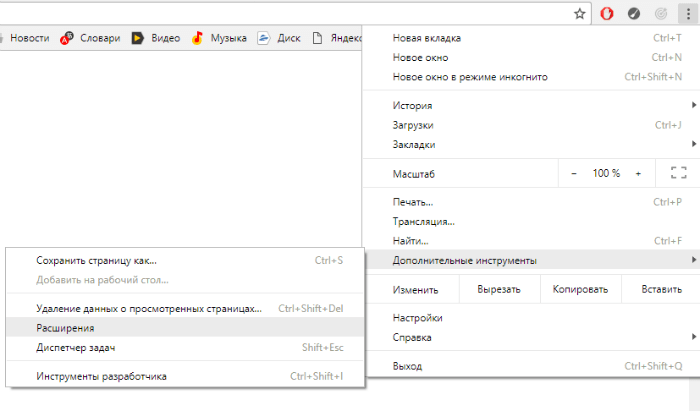 files/2017/11/5-4.png 700w, http://www.x.kr.ua/files/2017/11/5-4-300x176.png 300w Где в браузере Google Chrome выключить все расширения
