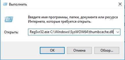 files/2017/11/5-5.jpg 433w, http://www.x.kr.ua/files/2017/11/5-5-300x143.jpg 300w Ввод команды на регистрацию в строке "Выполнить"