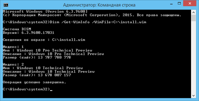 files/2017/12/1434631108_dism5.png 677w, http://www.x.kr.ua/files/2017/12/1434631108_dism5-300x152.png 300w Работа утилиты DISM в Windows 10