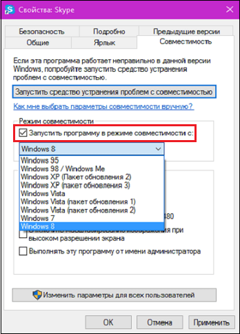 Wybierz określony tryb zgodności. Выберите указанный режим совместимости
