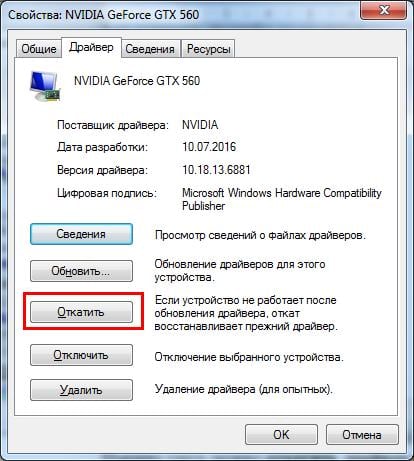 files/2017/12/6-1.jpg 414w, http://www.x.kr.ua/files/2017/12/6-1-269x300.jpg 269w Выполните откат