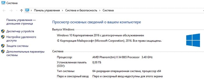 files/2017/12/Novyj-tochechnyj-risunok.jpg 700w, http://www.x.kr.ua/files/2017/12/Novyj-tochechnyj-risunok-300x120.jpg 300w Сверяем характеристики комьютера с требованиями приложения