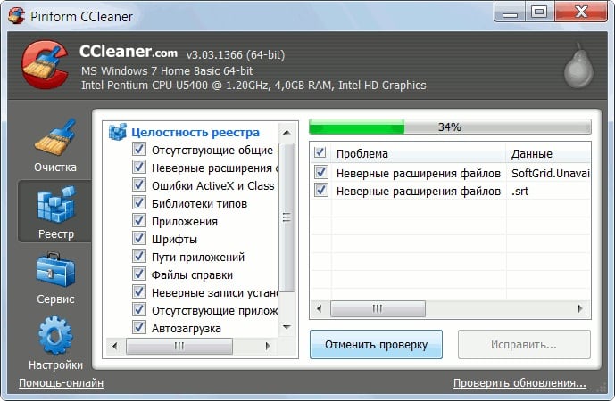 Чистим реестр программой CCleaner