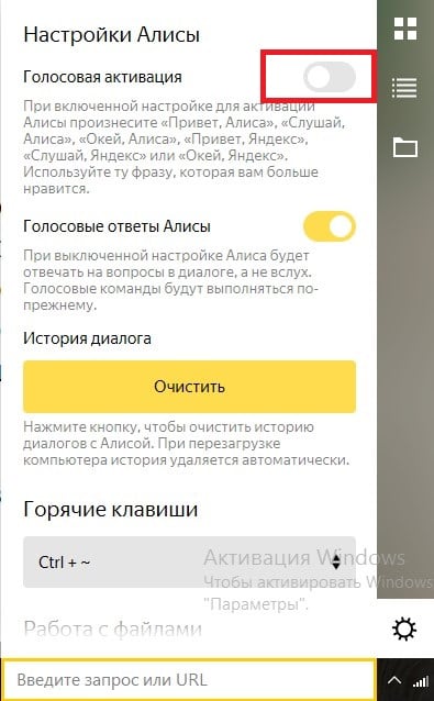 files/2018/01/1.jpg 395w, http://www.x.kr.ua/files/2018/01/1-186x300.jpg 186w Изменение настроек Алисы