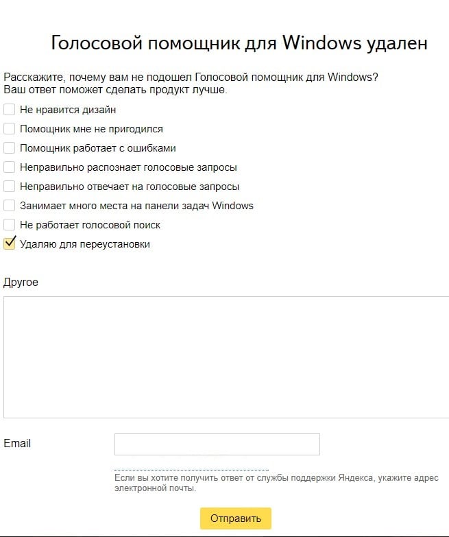 files/2018/01/3.jpg 655w, http://www.x.kr.ua/files/2018/01/3-251x300.jpg 251w Выбор ответа на вопрос "Зачем вы удаляете глосовой помощник?"