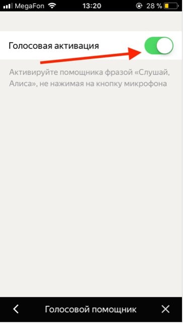 files/2018/01/4.jpg 363w, http://www.x.kr.ua/files/2018/01/4-170x300.jpg 170w Как деактивировать помощника на iPhone и iPad