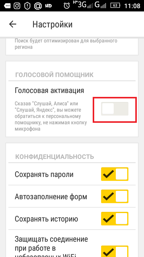 files/2018/01/5.png 480w, http://www.x.kr.ua/files/2018/01/5-169x300.png 169w Как отключить голосовой помощник на смартфонах и планшетах