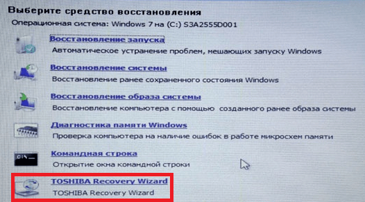 files/2018/02/09-toshiba-recovery.png 526w, http://www.x.kr.ua/files/2018/02/09-toshiba-recovery-300x166.png 300w Восстановление системы