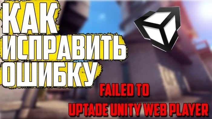 Błąd w Contra City Ошибка в Контра Сити