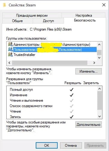 files/2018/02/2-1.jpg 363w, http://www.x.kr.ua/files/2018/02/2-1-218x300.jpg 218w Изменяем свойства Steam