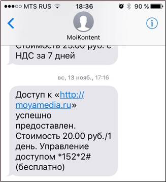 Jedna z tych płatnych subskrypcji Одна из подобных платных подписок