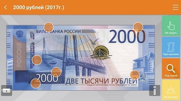 files/2018/02/2-2.jpg 600w, http://www.x.kr.ua/files/2018/02/2-2-300x168.jpg 300w Особенности купюры "Две тысячи рублей"