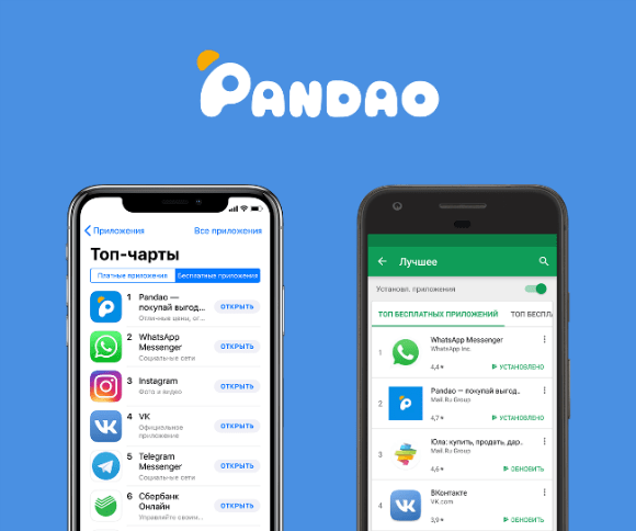 files/2018/02/2-3.png 580w, http://www.x.kr.ua/files/2018/02/2-3-300x250.png 300w Pandao для гаджетов на платформах Android и iOS