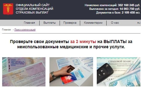 files/2018/02/2018-02-13_123341.jpg 459w, http://www.x.kr.ua/files/2018/02/2018-02-13_123341-300x185.jpg 300w Сайт мошенников