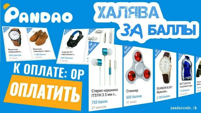 files/2018/02/3-7.jpg 680w, http://www.x.kr.ua/files/2018/02/3-7-300x169.jpg 300w Выбираем продукцию за баллы
