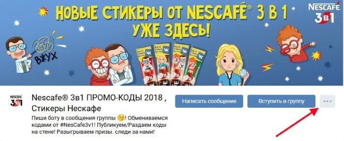files/2018/02/button.jpg 700w, http://www.x.kr.ua/files/2018/02/button-300x123.jpg 300w Кнопка на странице Нескафе