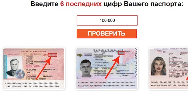 files/2018/02/cheksnils.jpg 618w, http://www.x.kr.ua/files/2018/02/cheksnils-300x145.jpg 300w Проверка по номеру документов
