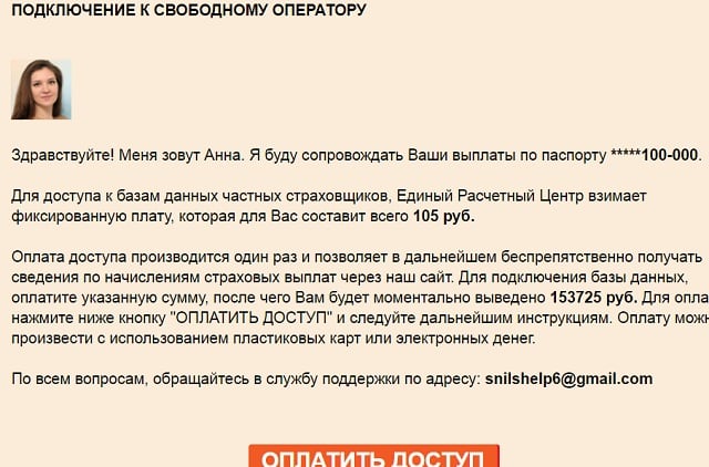 files/2018/02/ltd-royalinvest-11.jpg 640w, http://www.x.kr.ua/files/2018/02/ltd-royalinvest-11-300x198.jpg 300w Сообщение об оплате