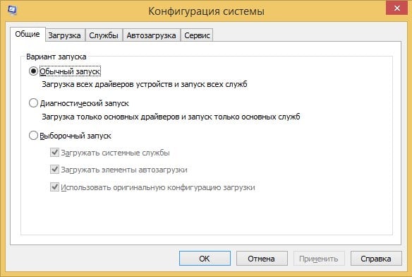 Автозагрузки Windows