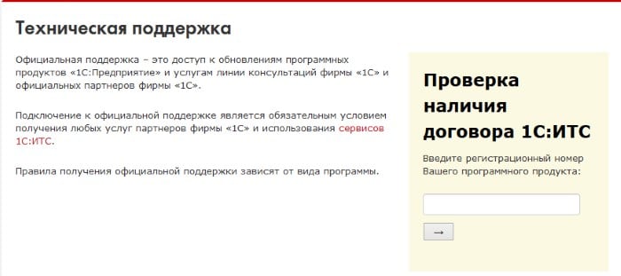 files/2018/02/regNumber.jpg 700w, http://www.x.kr.ua/files/2018/02/regNumber-300x133.jpg 300w Форма для проверки рег. номера