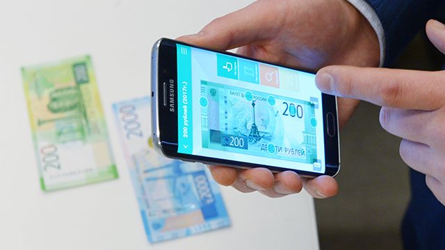 Aplikacja do identyfikacji banknotów Приложение для идентификации банкнот