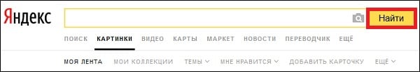 Нажмите на "Найти" справа