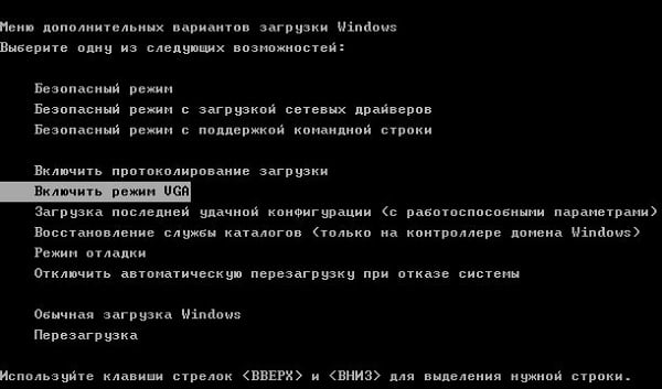 Aktywuj tryb VGA Задействуйте режим ВГА