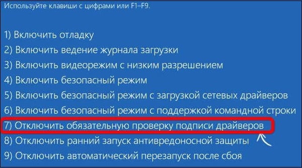 Отключите указанную проверку