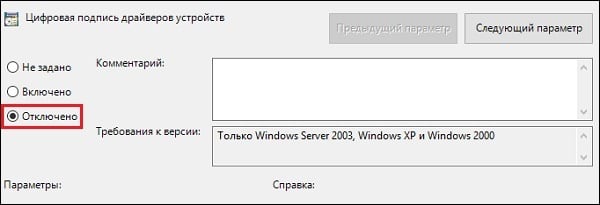 Wybierz "Wyłączone" Выберите "Отключено"