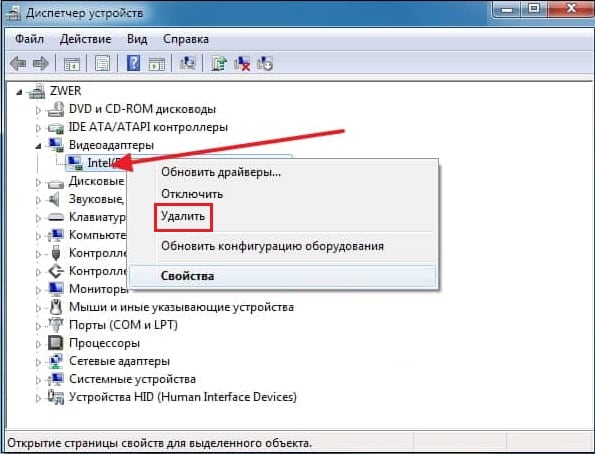 Wybierz "Usuń" Выберите "Удалить"