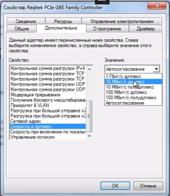 files/2018/03/4-5.jpg 346w, http://www.x.kr.ua/files/2018/03/4-5-260x300.jpg 260w Дополнительные свойства сетевой карты