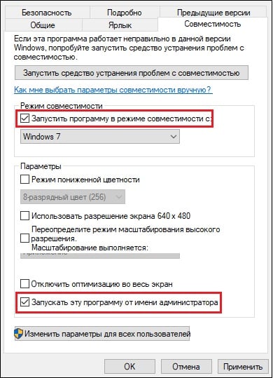 Uruchom produkt w trybie zgodności Запустите продукт в режиме совместимости