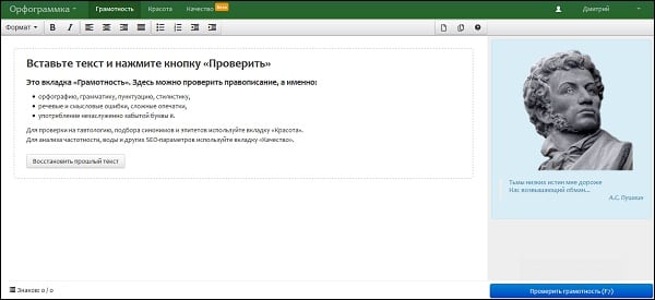 Sprawdzanie pisowni Проверка текста на орфограмке