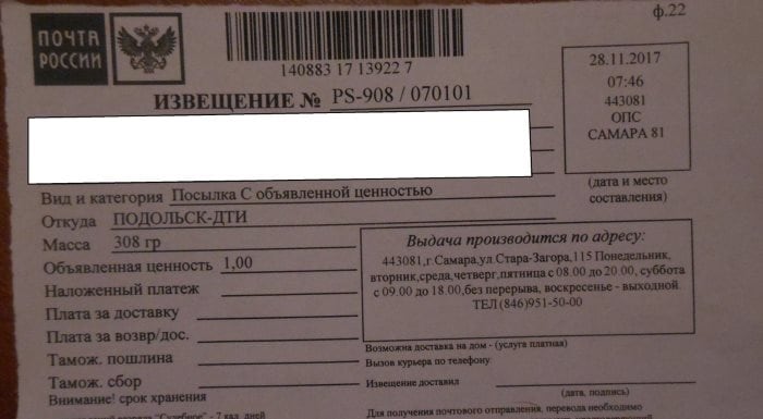 files/2018/04/1-1.jpg 700w, http://www.x.kr.ua/files/2018/04/1-1-300x165.jpg 300w Извещение ДТИ Подольск