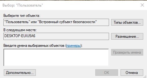 Окно выбора учетной записи, под которой будет запускаться сервер