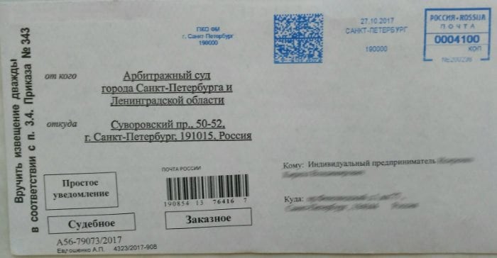 files/2018/04/gettt.jpg 700w, http://www.x.kr.ua/files/2018/04/gettt-300x156.jpg 300w Извещение