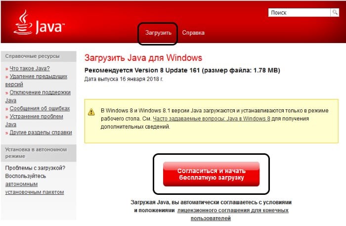 files/2018/04/java.jpg 700w, http://www.x.kr.ua/files/2018/04/java-300x196.jpg 300w Устанавливаем Java на компьютер