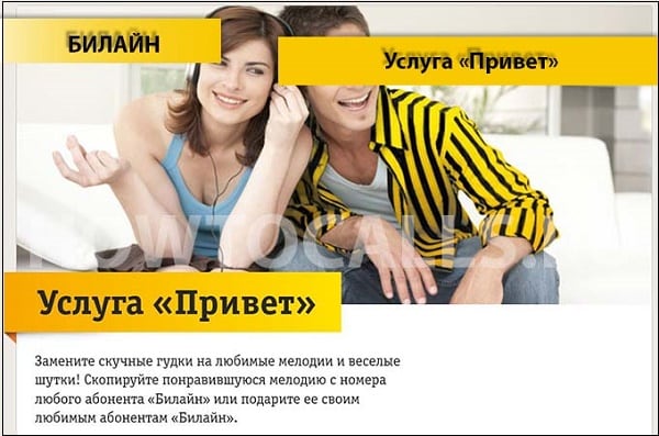 Kampania promocyjna "Hello" Реклама акции "Привет"