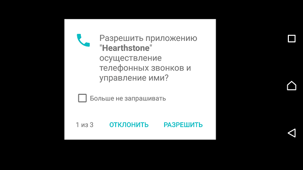 W przypadku aplikacji mobilnych potrzebują odpowiednich uprawnień. Для работы мобильных приложений им необходимы соответствующие разрешения