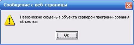 Уведомление о проблемах с сервером