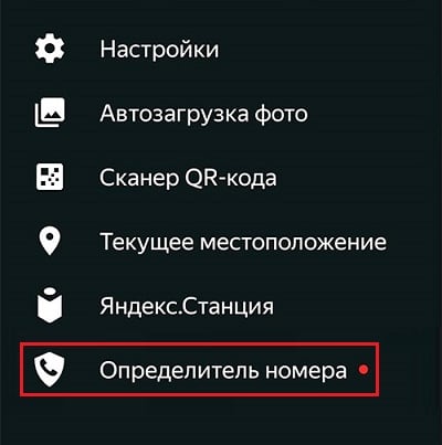 Aktywuj funkcję "Caller ID" Активируйте функцию "Определитель номера"