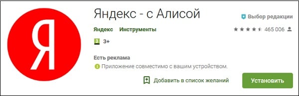 Funkcja rozpoznawania liczb jest dostępna w zaktualizowanej wersji aplikacji "Yandex" Функция распознавания номера доступна в обновлённой версии приложения "Яндекс"