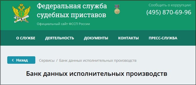 Sprawdź swoją sprawę na stronie internetowej FSSS. Проверьте наличие вашего дела на сайте ФССС