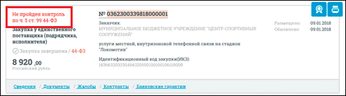 Określone powiadomienie Указанное уведомление