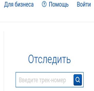 files/2018/09/dti_shar-1.jpg 316w, http://www.x.kr.ua/files/2018/09/dti_shar-1-300x290.jpg 300w Онлайн-сервис "Почта России", где можно определить отправителя